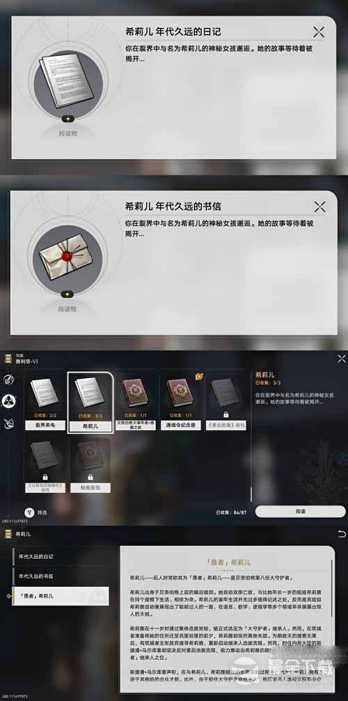 《崩坏星穹铁道》庸人的容器后续唱片酣眠通关方法