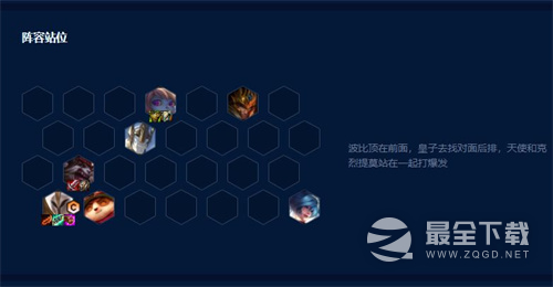 云顶之弈s9德玛天使阵容玩法攻略分享