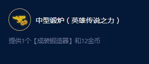 《云顶之弈》S9奥恩锻炉大师效果详情