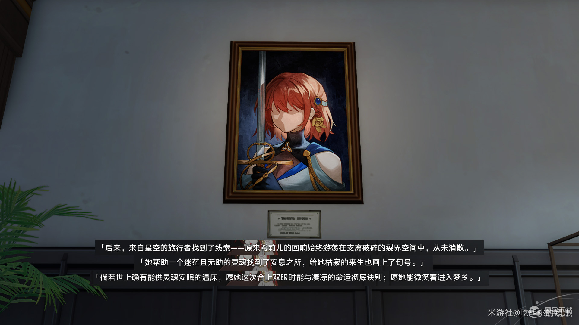 《崩坏星穹铁道》酣眠唱片获得攻略分享