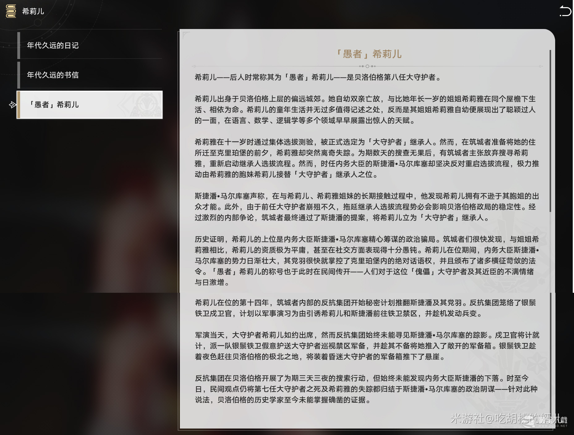 《崩坏星穹铁道》酣眠唱片获得攻略分享