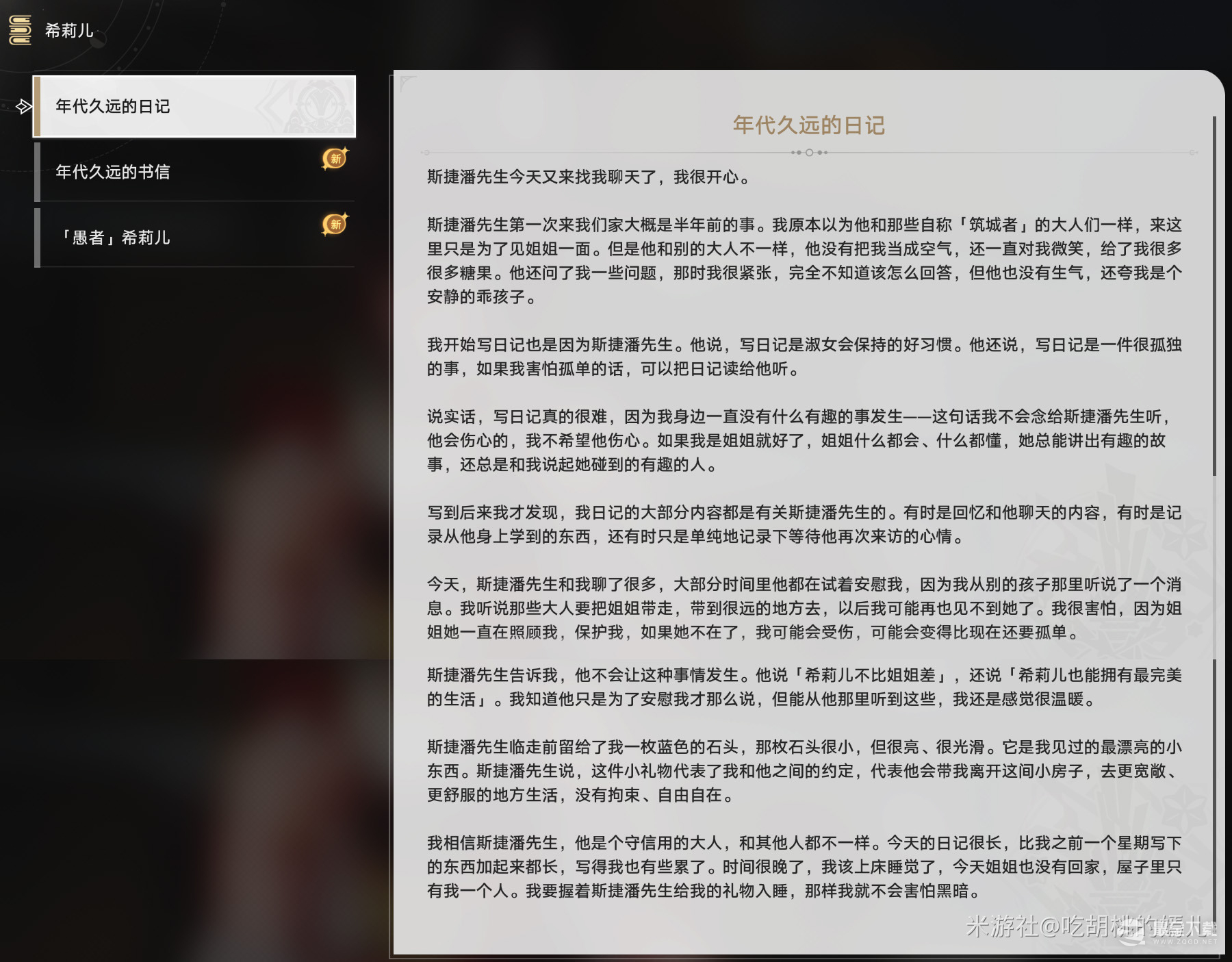 《崩坏星穹铁道》酣眠唱片获得攻略分享