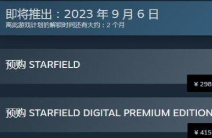 星空Steam预购地址价格介绍