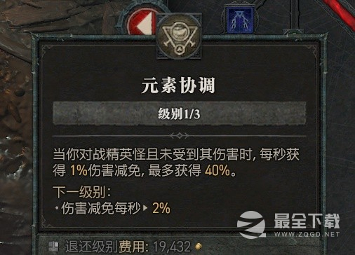 暗黑破坏神4法师提升坦度思路攻略