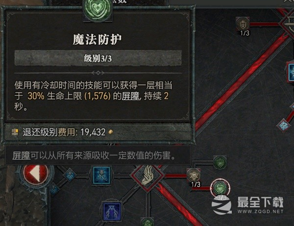 暗黑破坏神4法师提升坦度思路攻略