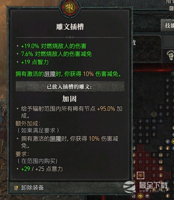 暗黑破坏神4法师提升坦度思路攻略