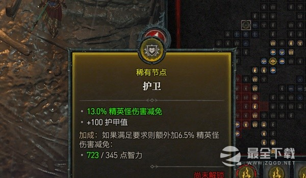 暗黑破坏神4法师提升坦度思路攻略