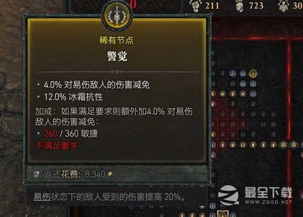暗黑破坏神4法师提升坦度思路攻略