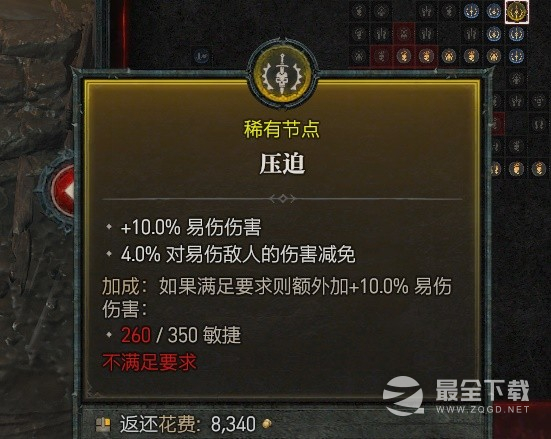 暗黑破坏神4法师提升坦度思路攻略