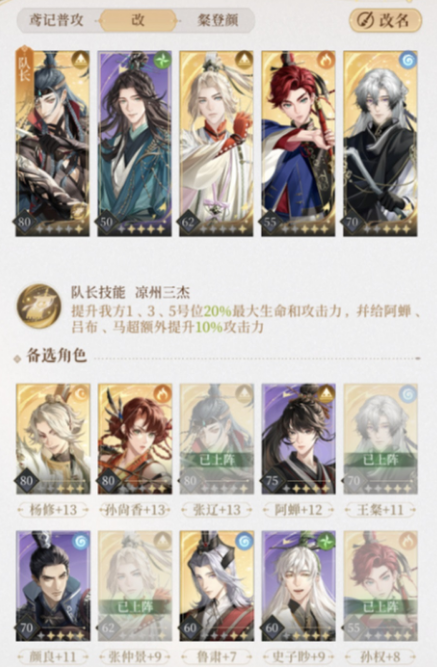 《代号鸢》地下遗迹通关阵容分享