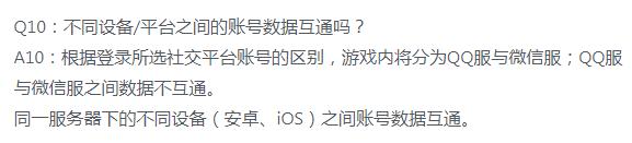 白夜极光安卓端和IOS端互通吗