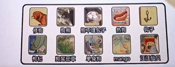 《疯狂爆梗王》狗在哪儿找到所有狗通关攻略