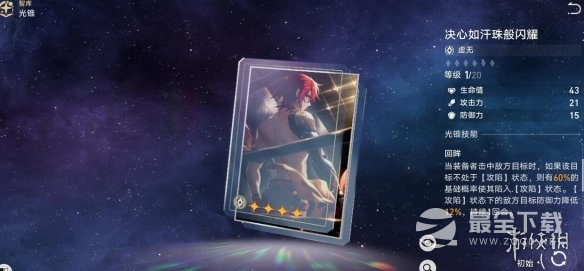 崩坏星穹铁道1.1版本佩拉培养方法