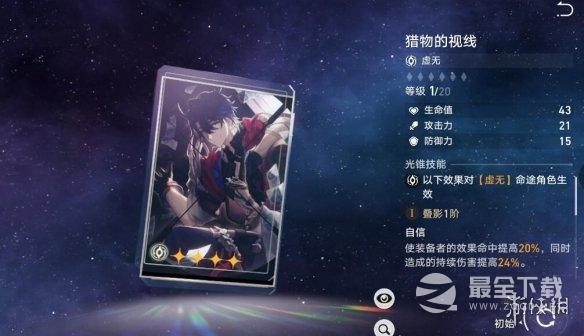 崩坏星穹铁道1.1版本佩拉培养方法