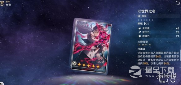 崩坏星穹铁道1.1版本佩拉培养方法