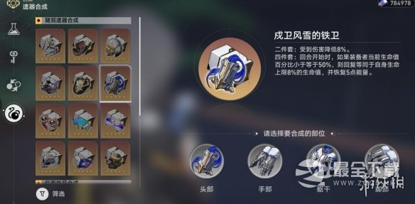 崩坏星穹铁道1.1版本佩拉培养方法