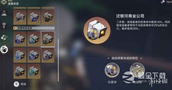 崩坏星穹铁道1.1版本佩拉培养方法