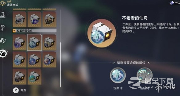 崩坏星穹铁道1.1版本佩拉培养方法