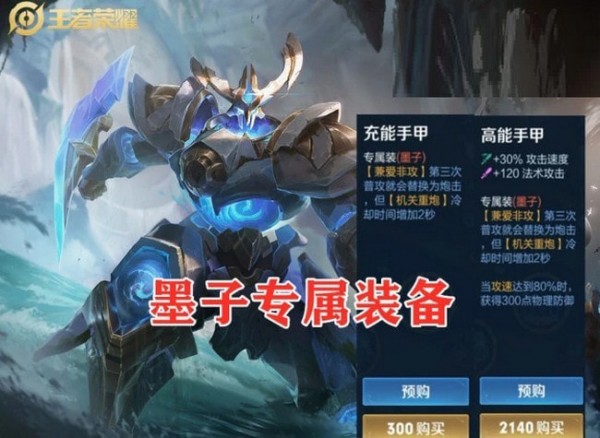 王者荣耀专属装备是什么 专属装备详细介绍