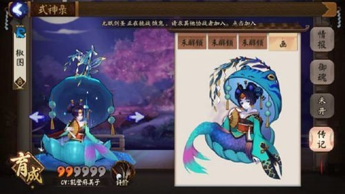 阴阳师椒图在哪打 在哪个副本