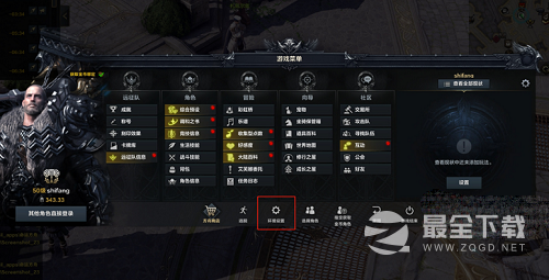 命运方舟快捷键怎么设置