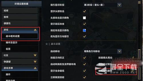 命运方舟快捷键怎么设置