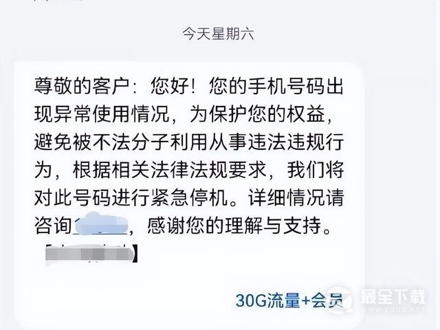 我是梅西转我10000打点保安是什么意思