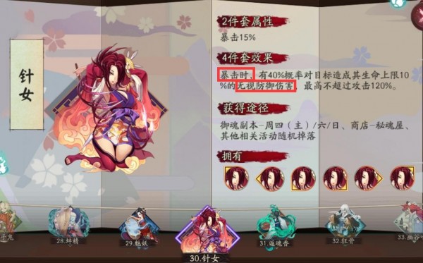 阴阳师两面佛值得培养吗2021 御魂搭配