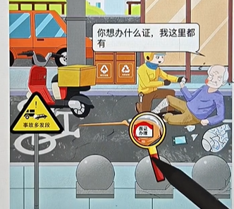 《疯狂爆梗王》扶不扶帮助外卖小哥减少碰瓷价格攻通关方法