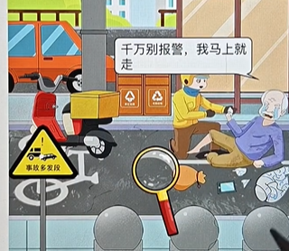《疯狂爆梗王》扶不扶帮助外卖小哥减少碰瓷价格攻通关方法