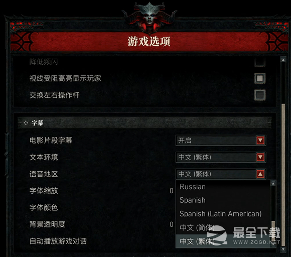 暗黑破坏神4主机版反和谐指南