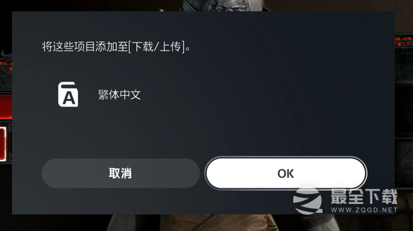 暗黑破坏神4主机版反和谐指南