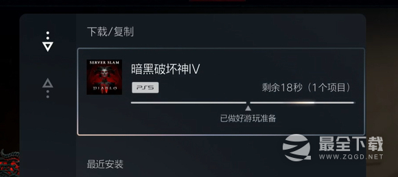 暗黑破坏神4主机版反和谐指南