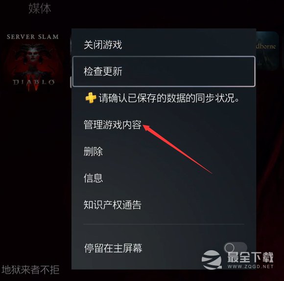 暗黑破坏神4主机版反和谐指南