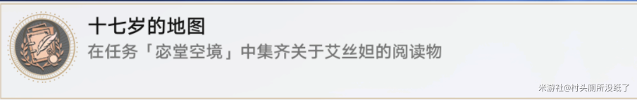 崩坏星穹铁道灾虐的黎明唱片怎么获得