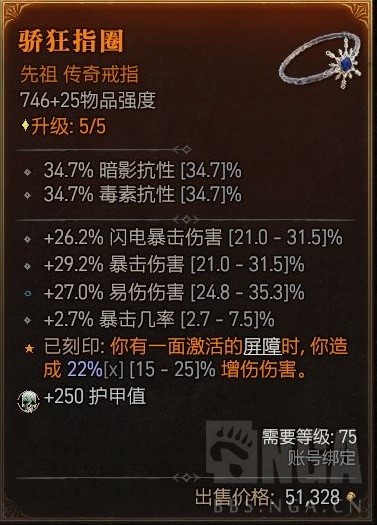 《暗黑破坏神4》电弧法技能加点与出装推荐