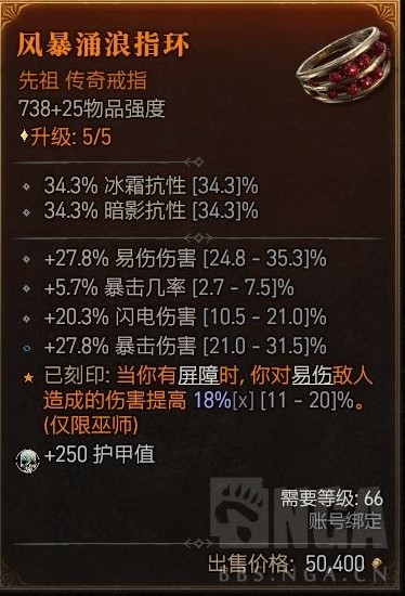 《暗黑破坏神4》电弧法技能加点与出装推荐