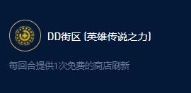 云顶之弈S9李青制胜大师有哪些效果
