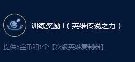 云顶之弈S9李青制胜大师有哪些效果