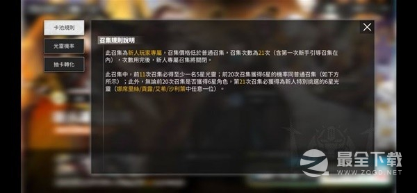 白夜极光新手卡池怎么抽
