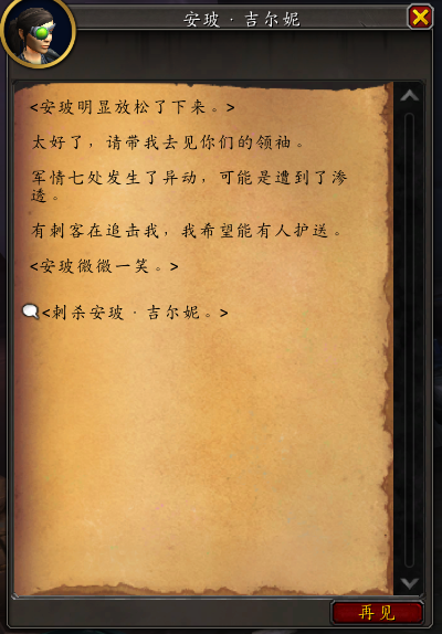 《魔兽世界》10.1杀人凶手任务攻略分享