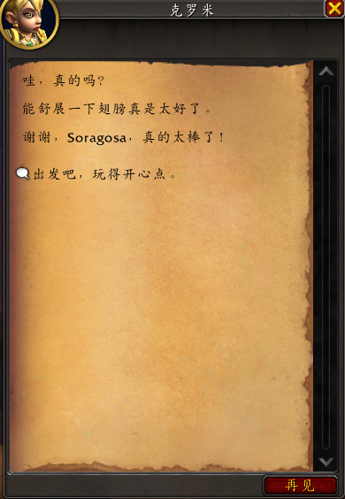 魔兽世界10.1代班任务方法