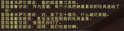 魔兽世界10.1代班任务方法