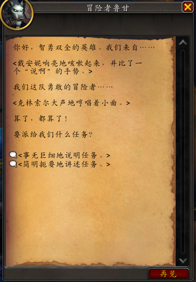 魔兽世界10.1代班任务方法