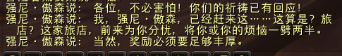 魔兽世界10.1代班任务方法