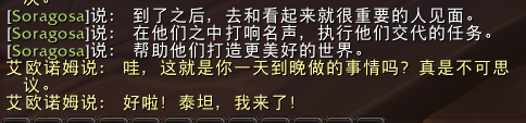 魔兽世界10.1代班任务方法