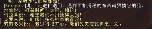 魔兽世界10.1代班任务方法