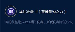《云顶之弈》S9弗拉基米尔控血大师效果详情