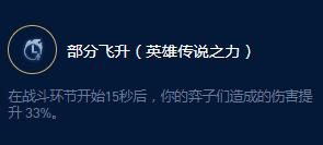 《云顶之弈》S9弗拉基米尔控血大师效果详情
