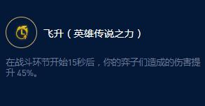 《云顶之弈》S9弗拉基米尔控血大师效果详情